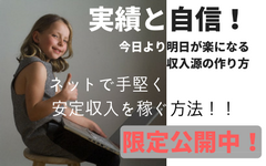 実績と自信!.png